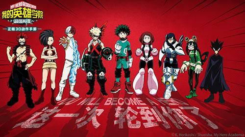 我的英雄学院：最强英雄截图