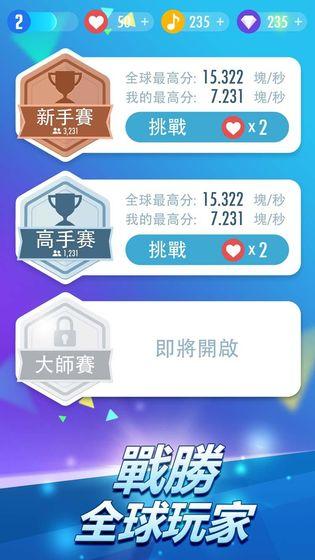 钢琴块2手机app中文