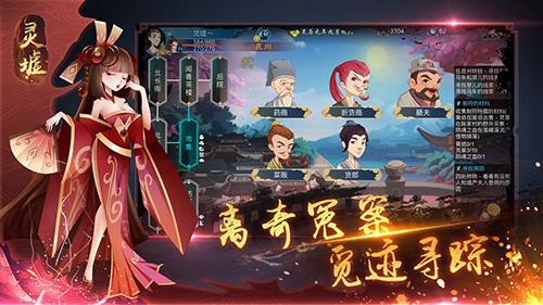 灵墟截图