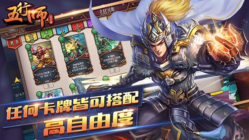 五行师游戏截图