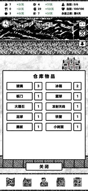 永昼之夜截图