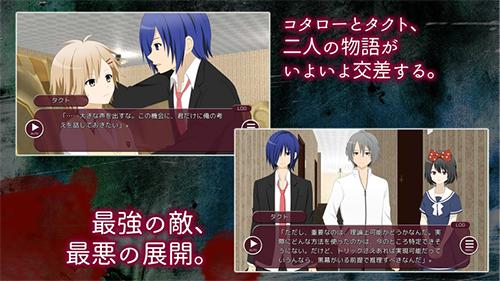 LOOP THE LOOP 8 幽明之宴中文汉化版截图