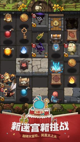 不思议迷宫截图