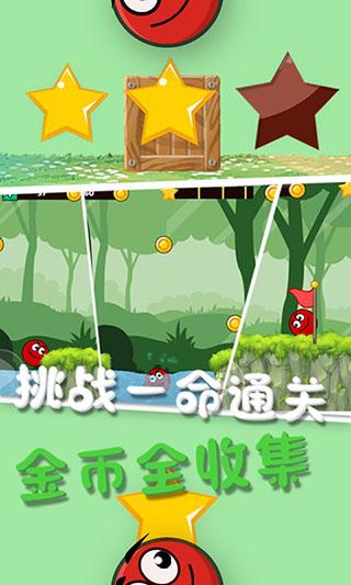 永不言败游戏截图