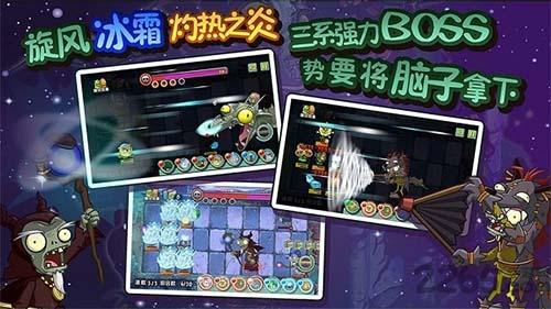 植物大战僵尸2最新版截图