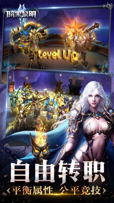 暗黑黎明2手游截图