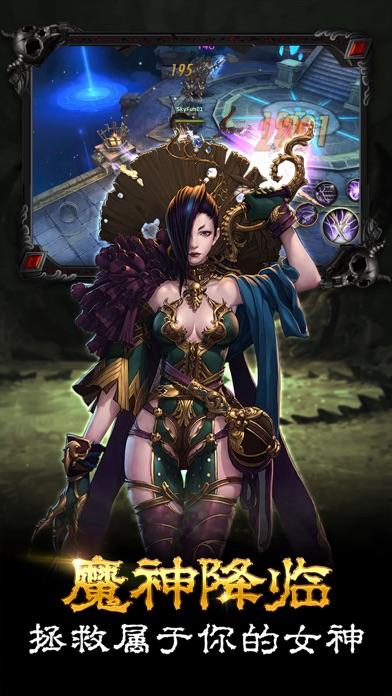 暗黑者3手机版截图