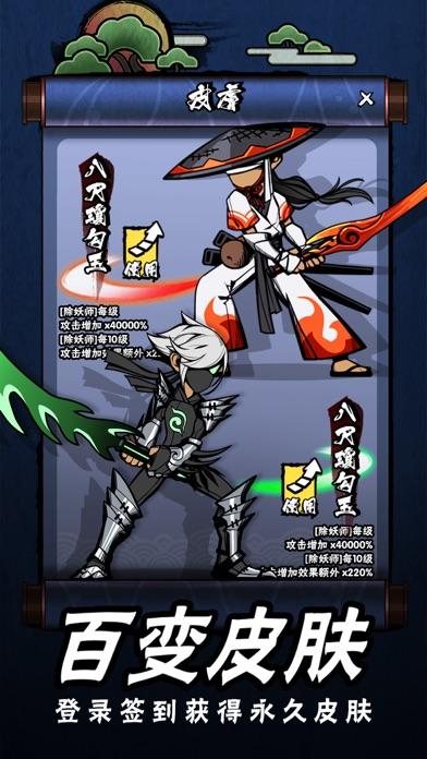 点杀妖怪截图