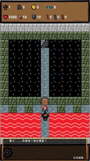 魔塔2019勇者冒险截图