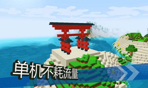 我的世界1.14.0截图