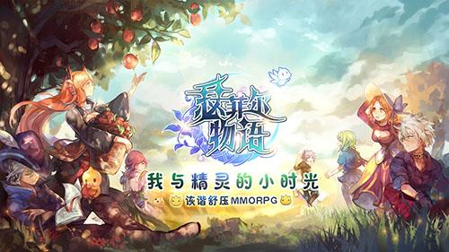 瑟菲尔物语手游截图