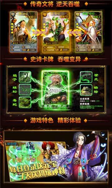 热血武魂截图