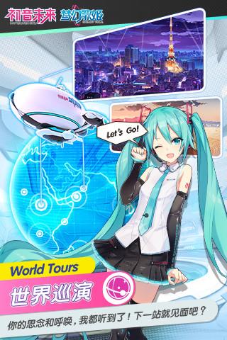 初音未来：梦幻歌姬截图