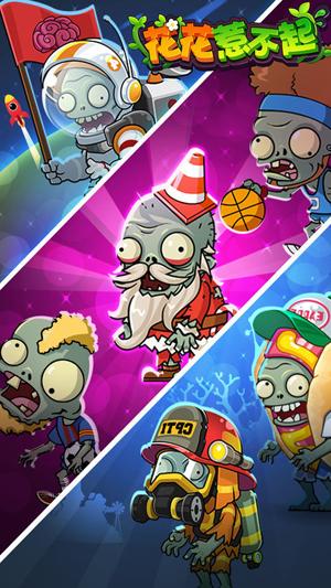 花花惹不起截图