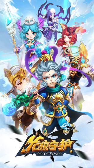 龙痕守护手机app截图