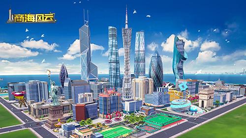 商海风云手游截图