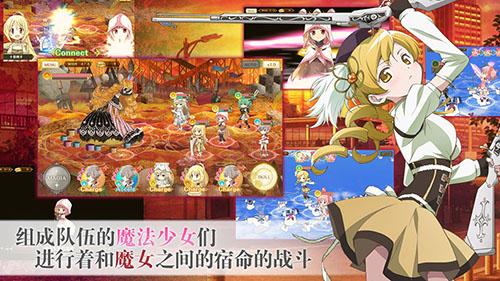 魔法纪录：魔法少女小圆外传台服截图
