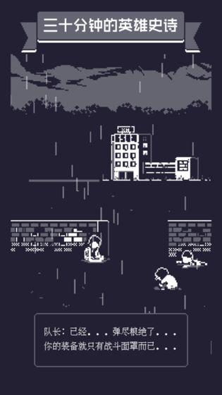 19号小队游戏截图