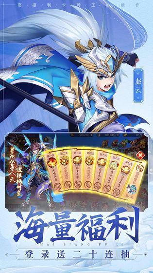 少年三国志2最新截图