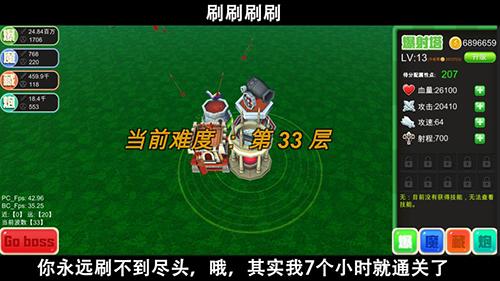 脚本塔防v1.0截图