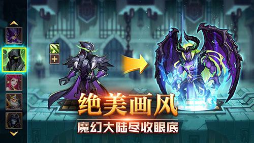 诸神召唤手机版截图