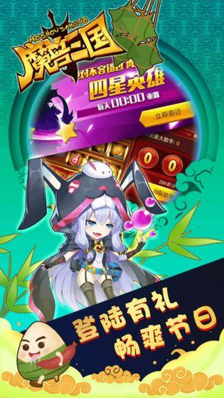 魔兽三国截图