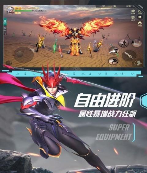 剑与轮回测试版截图