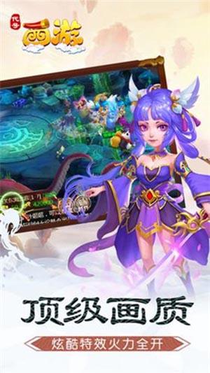代号西游BT版截图