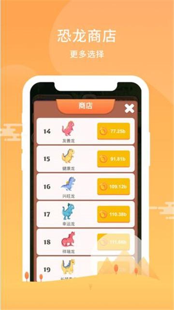 恐龙世界游戏中文版截图