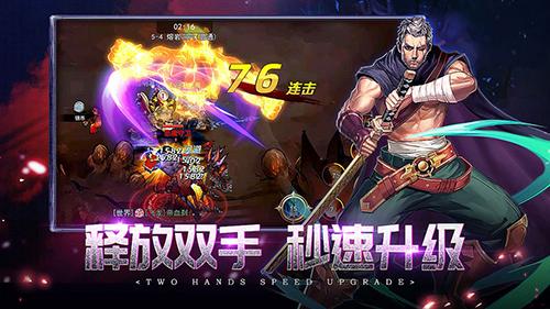 英雄的战争手机appv1.0.45截图