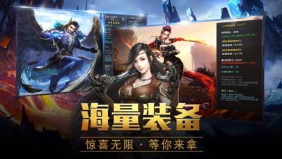 诸神荣耀手游截图