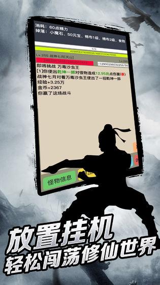 幻想江湖手游截图