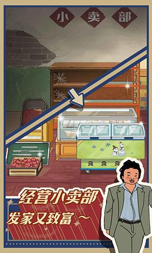王蓝莓的小卖部截图