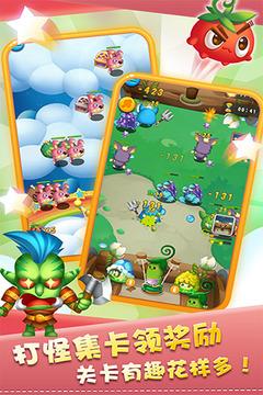 燃烧的蔬菜OL截图