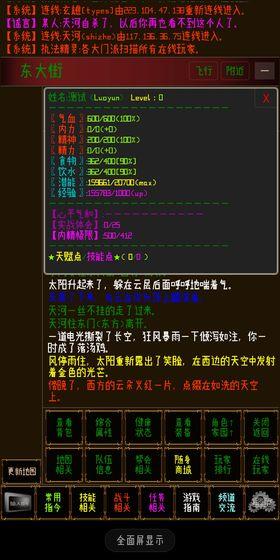 指纹江湖mud截图