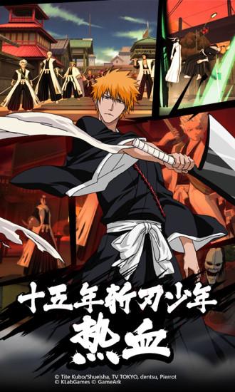 境·界-魂之觉醒：死神国际版截图