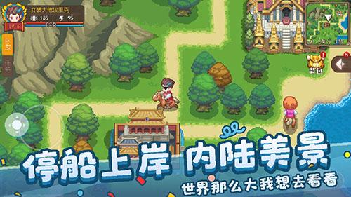 航海日记2截图