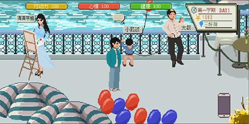 下一站我的大学截图