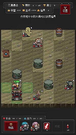 迷你地下城R截图