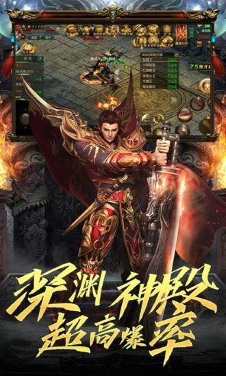 苍穹之巅星耀版截图