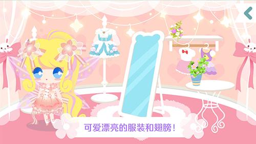 我的甜蜜花园截图