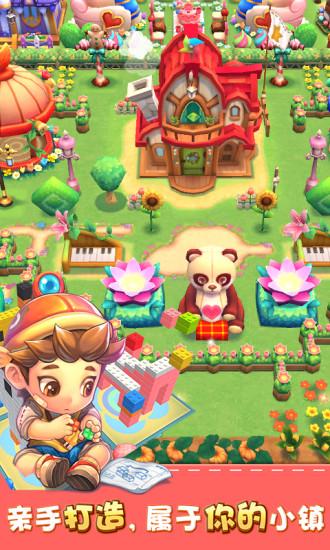 小镇物语不删档版截图