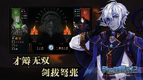 伊格利亚战记HD版截图