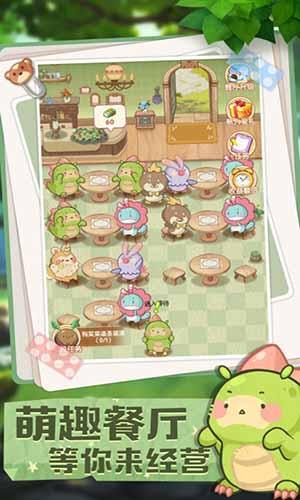 奇异餐厅游戏截图