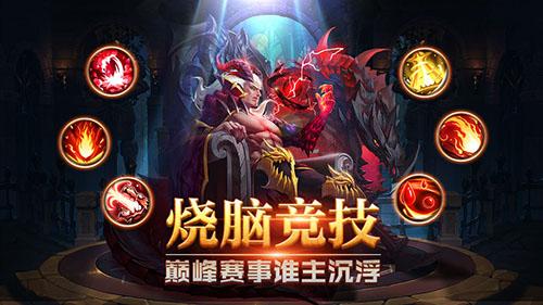 诸神召唤手机版截图