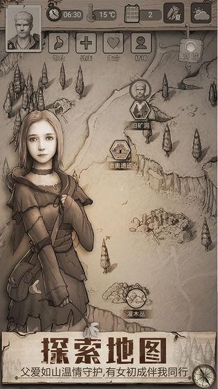 荒野日记手游截图