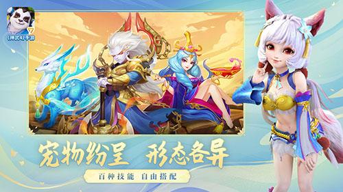 神武4公测版截图