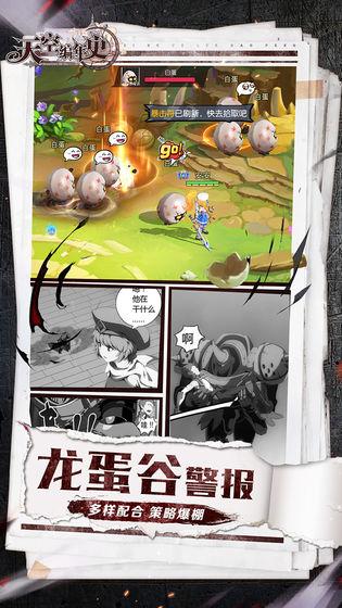 天空编年史手游截图