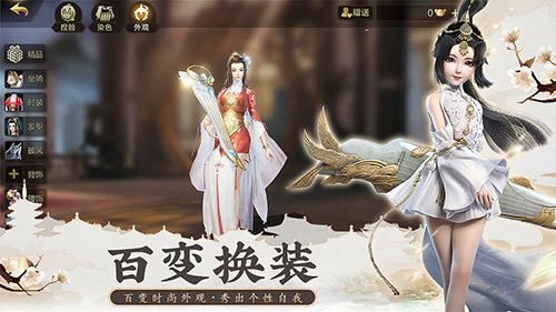 剑侠世界2截图