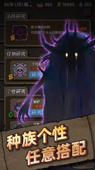怪兽星球手机app截图